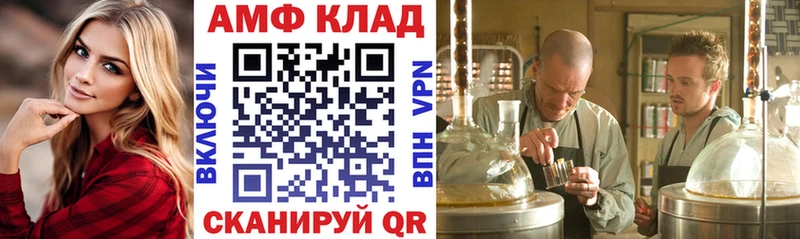 Амфетамин Розовый  Южноуральск 
