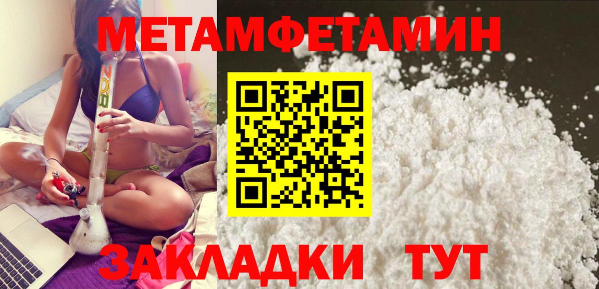 Амфетамин 97% Южноуральск