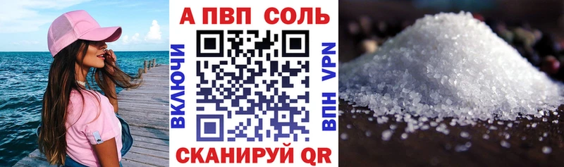 купить наркотик  Южноуральск  Alfa_PVP Соль 