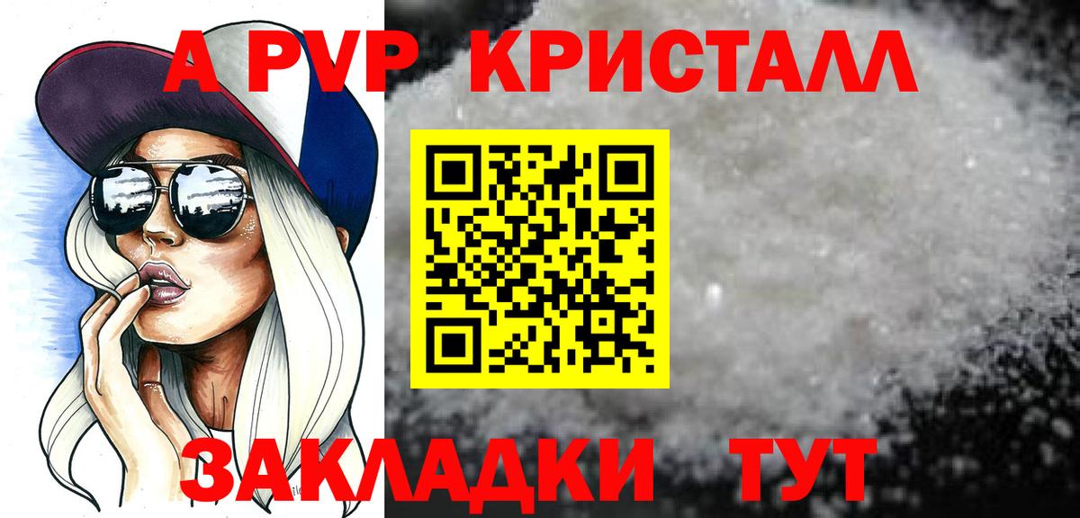 Альфа ПВП Crystall  Alpha-PVP СК КРИС  Alfa_PVP Соль  Вход с VPN  Южноуральск 