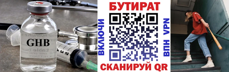 продажа наркотиков  Южноуральск  МЕГА ТОР  БУТИРАТ BDO 