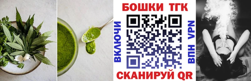 Еда ТГК марихуана  Южноуральск 