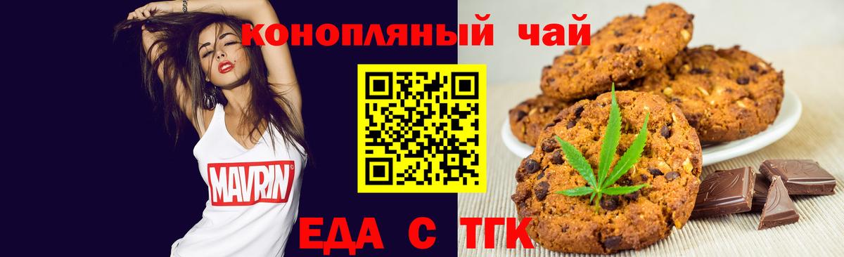 Canna-Cookies марихуана  Вход с VPN  Южноуральск 