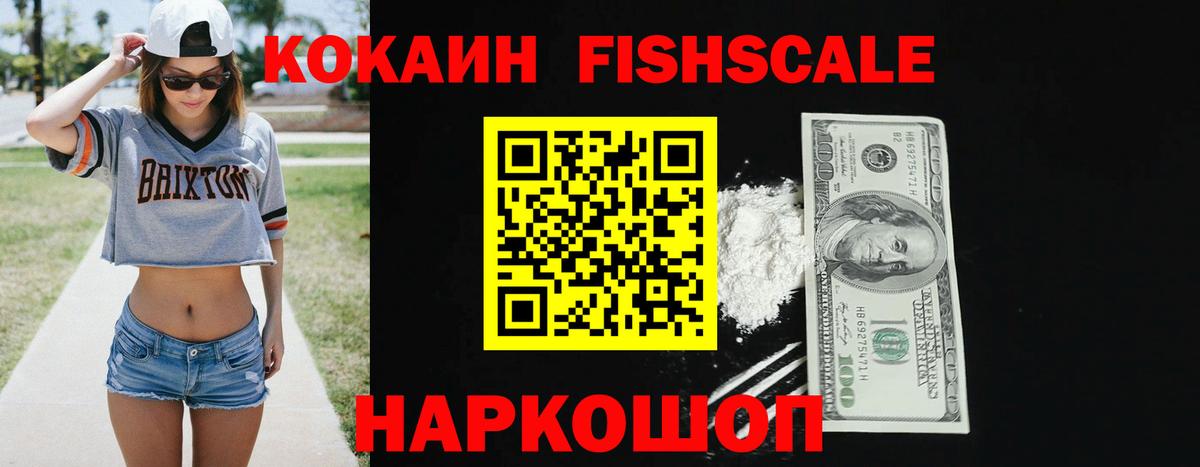 Cocaine 97% Южноуральск