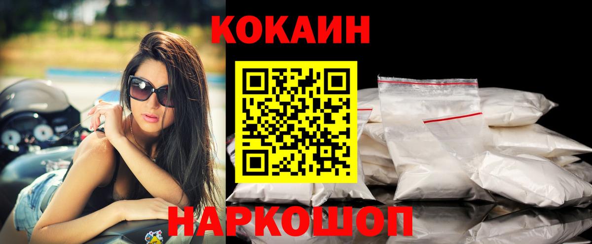 КОКАИН  КОКАИН 99%  Южноуральск  Вход с VPN  COCAIN Columbia 
