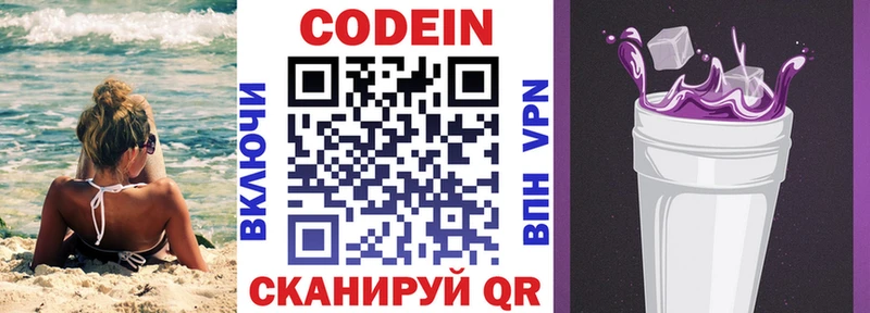 сайты даркнета телеграм  Южноуральск  Кодеин напиток Lean (лин)  где купить наркотик 