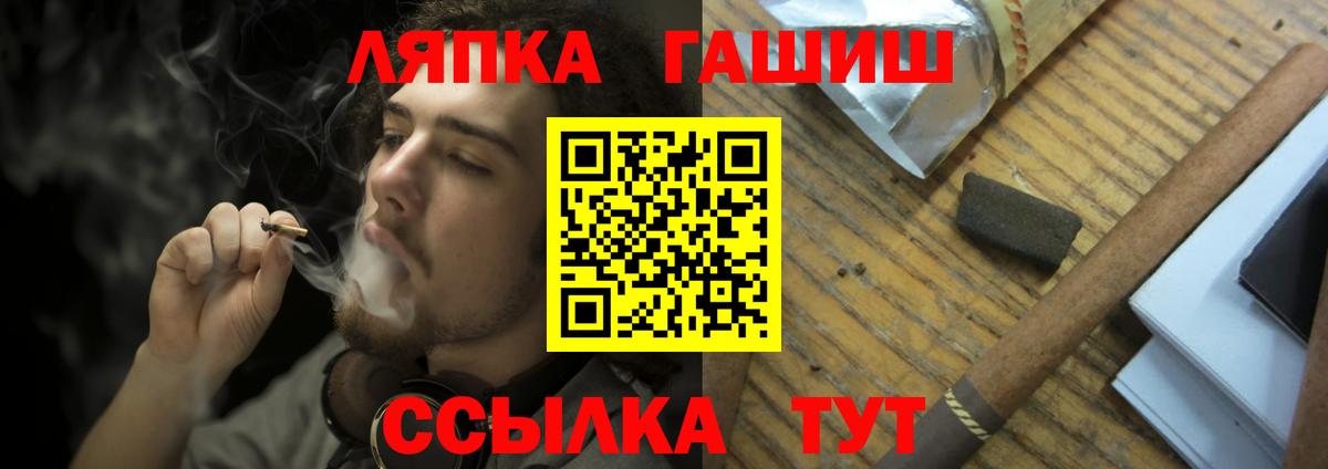 ГАШИШ  Гашиш hashish  Вход с VPN  Южноуральск 