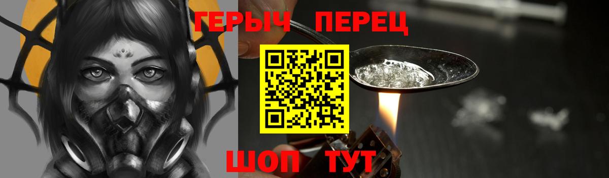 Героин белый  Вход с VPN  Южноуральск 