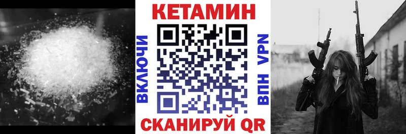 нарко площадка формула Южноуральск Кетамин ketamine