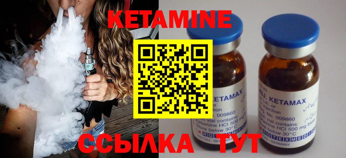 Южноуральск  КЕТАМИН VHQ  Кетамин VHQ  Вход с VPN 