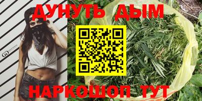 гашишное масло Малоярославец