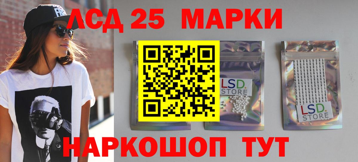 Южноуральск  Лсд 25 экстази кислота  LSD-25 экстази ecstasy  Вход с VPN 