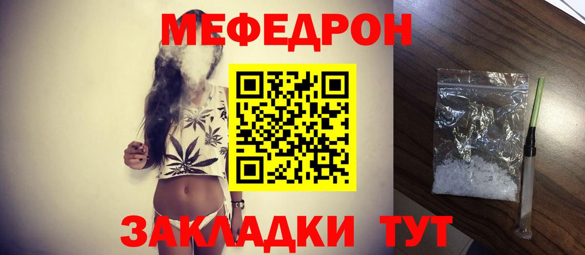 Южноуральск  МЯУ-МЯУ mephedrone  Вход с VPN  МЕФ  МЕФ кристаллы 