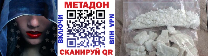 купить наркотик  Южноуральск  МЕТАДОН мёд 