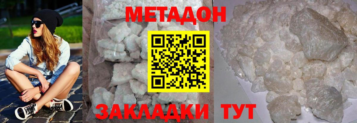 МЕТАДОН VHQ  Метадон VHQ  Южноуральск  Вход с VPN 