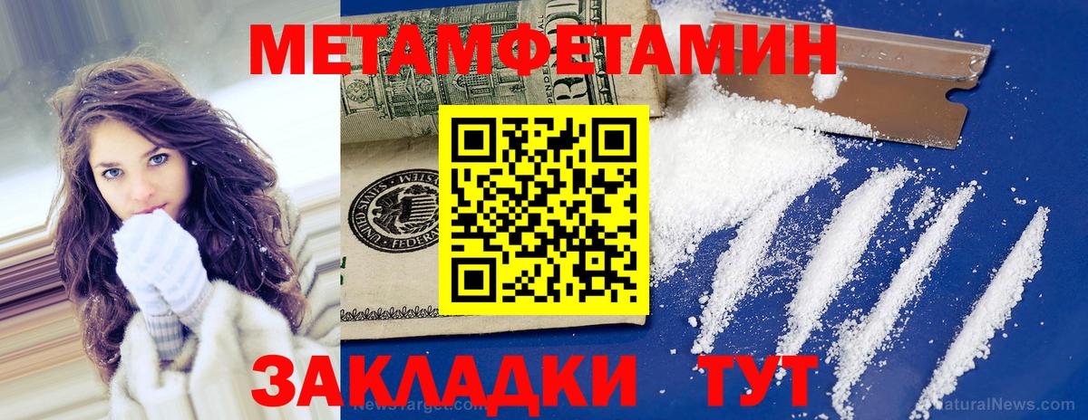Южноуральск  Первитин Декстрометамфетамин 99.9%  Первитин Декстрометамфетамин 99.9%  Вход с VPN 
