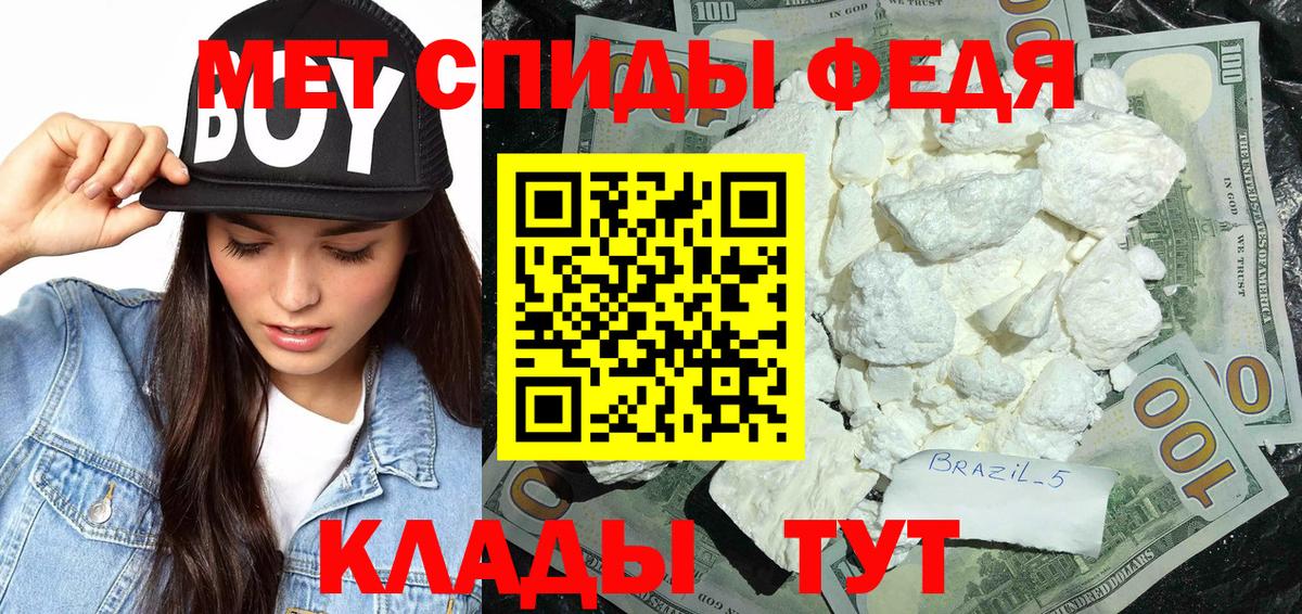 Метамфетамин Methamphetamine Южноуральск