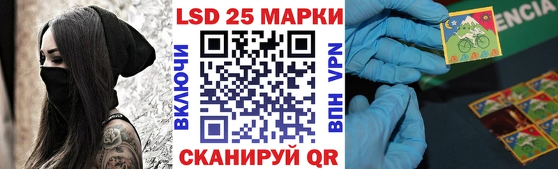 Марки 25I-NBOMe 1,8мг маркетплейс наркотические препараты Южноуральск
