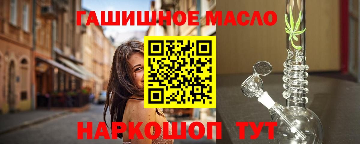 ТГК THC oil  ТГК THC oil  Южноуральск  Вход с VPN 