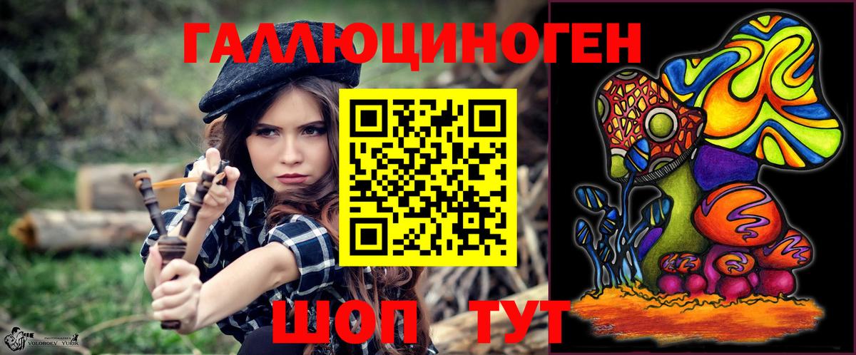 Псилоцибиновые грибы мухоморы Южноуральск
